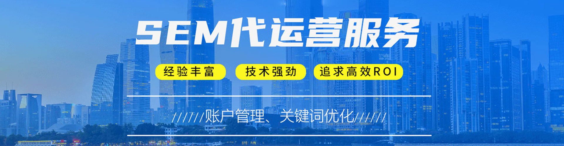 会理sem竞价